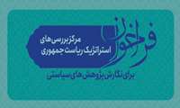 فراخوان دعوت به همکاری پژوهشی