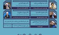 پیش‌نشست‌های همایش بایسته‌ها و ابعاد مفهومی وفاق ملی در قم برگزار شد 