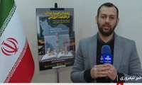 رویداد عدالت کیفیت آموزشی در آئینه رسانه
