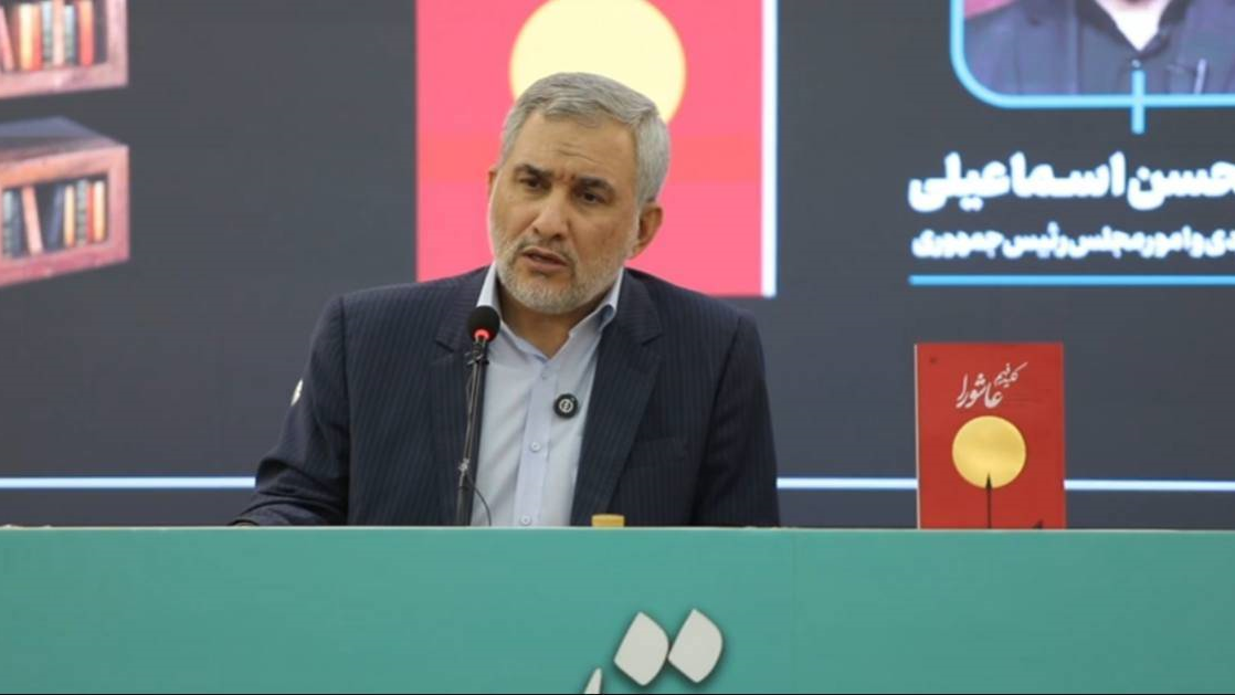گزیده سخنرانی دکتر اسماعیلی معاون راهبردی و امور مجلس رئیس‌جمهور درباره فرهنگ عاشورایی 